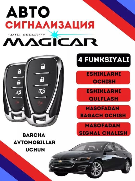 Malibu megigar megigar signalizatsiya — 3