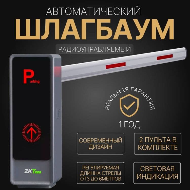 Барча турдага сиз истаган домофонлар,  парковкалар,шлагбаум ,телефон — 1