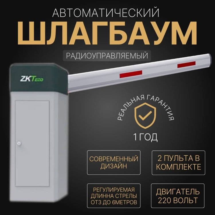 Барча турдага сиз истаган домофонлар,  парковкалар,шлагбаум ,телефон — 2