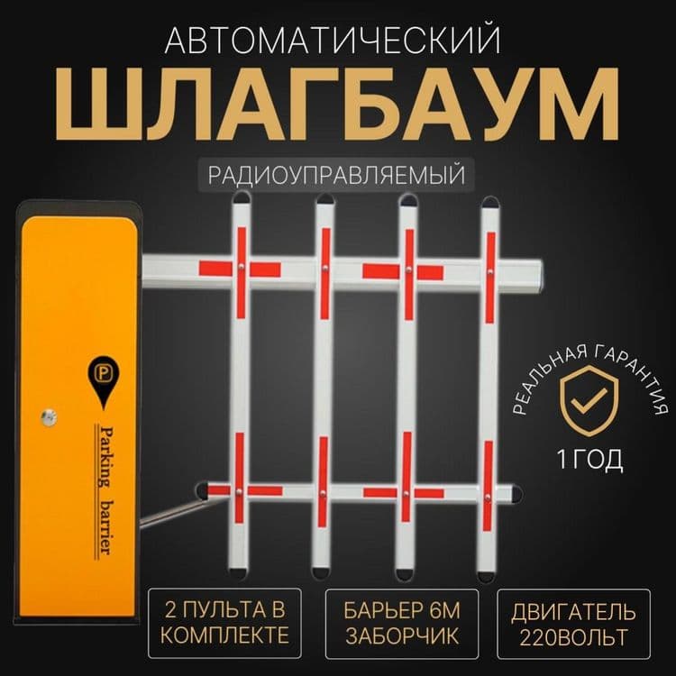 Барча турдага сиз истаган домофонлар,  парковкалар,шлагбаум ,телефон — 4