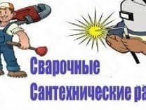 Сварщик svarshik — 2