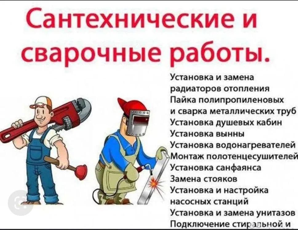 Сварщик svarshik — 3
