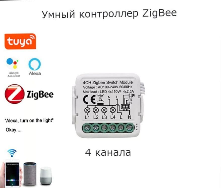 Aqlli rele (Smart Switch) — yoritishni masofadan boshqaring! — 2