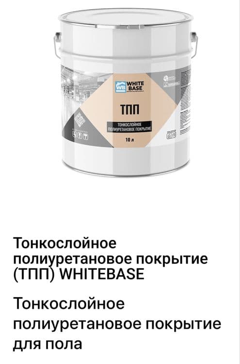 Жидкая кровля, гидроизоляция — 6