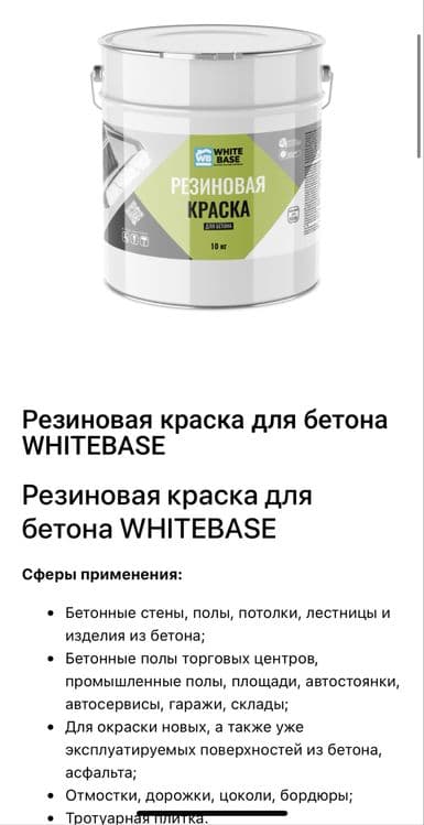 Жидкая кровля, гидроизоляция — 8