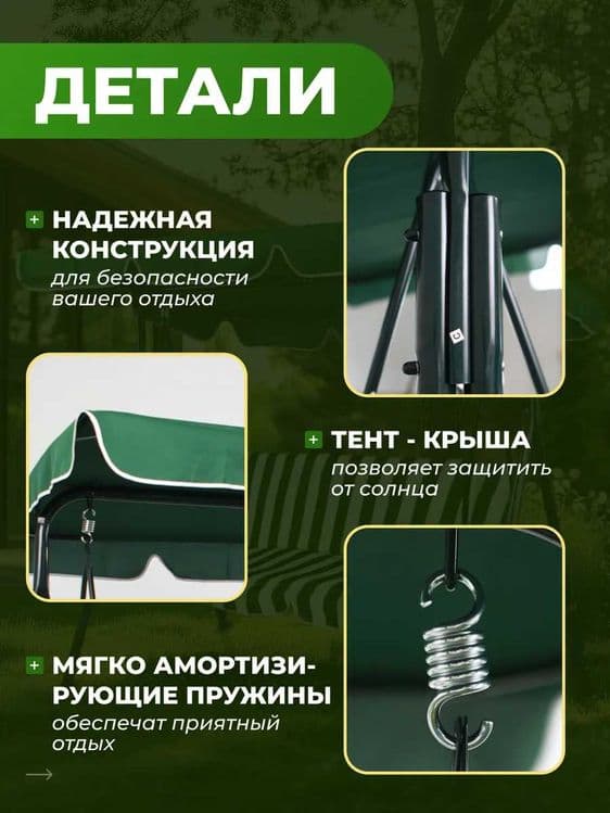 Качели садовые качели дачные качели взрослые с тентом дача учун качели — 7
