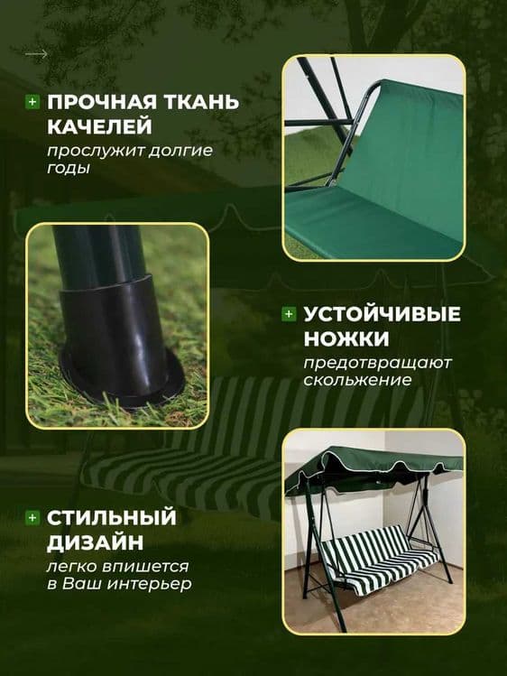 Качели садовые качели дачные качели взрослые с тентом дача учун качели — 8