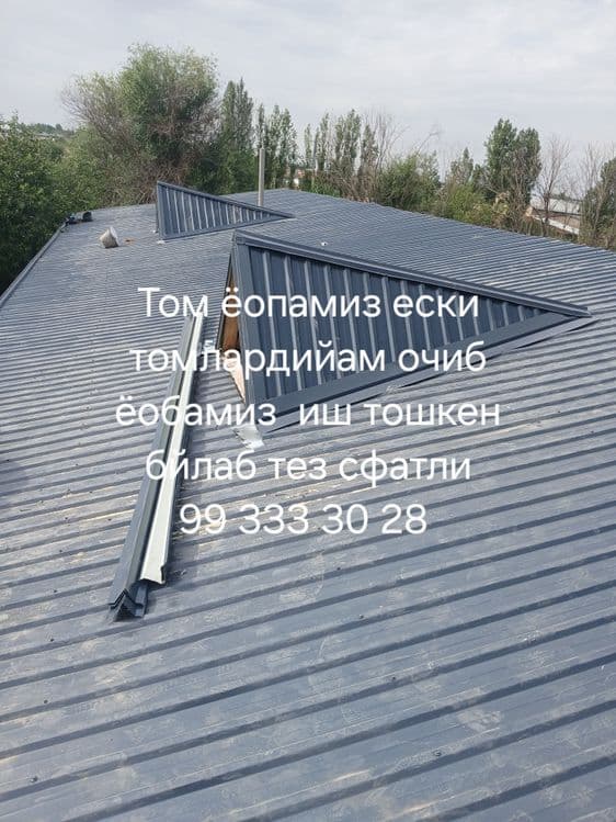 Том очиш ва ёпиш хизматлари | Тажрибали усталар жамоаси — 2