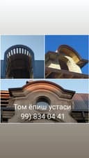Tom. yopish.    Duga aksissuvarla