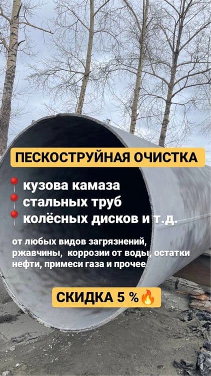Пескоструй хизмати тажрибали усталар томонидан — 6