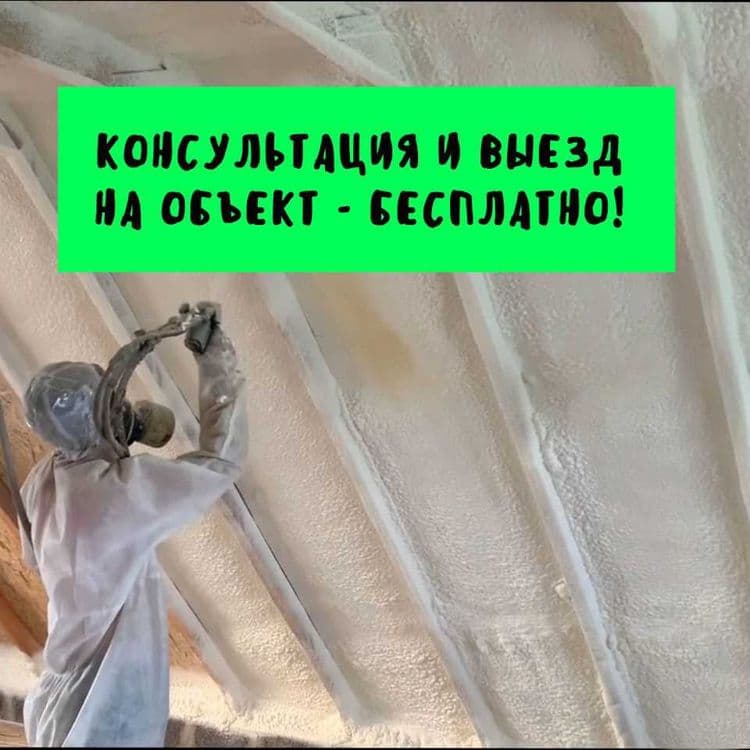 Pena sepish xizmati, penka, пена утепление мансарды, ангара крыши дома — 7