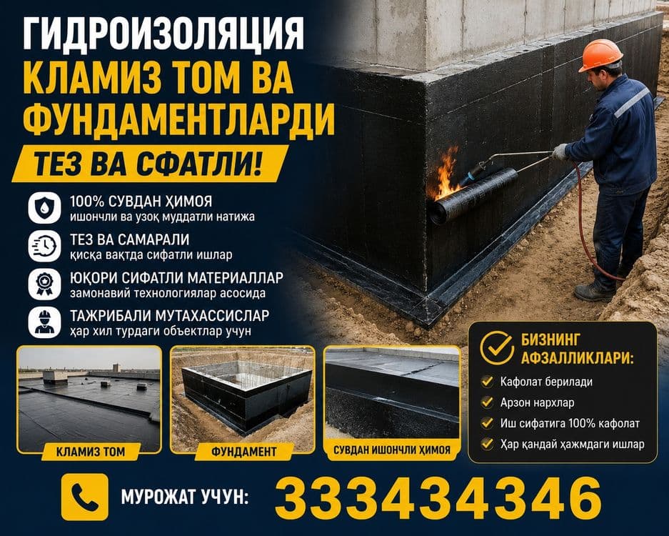 Гидроизоляция кровли киламиз томларга фундаментларга арзон ва хамёнбоб — 1
