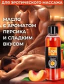 Massaj uchun yog organik