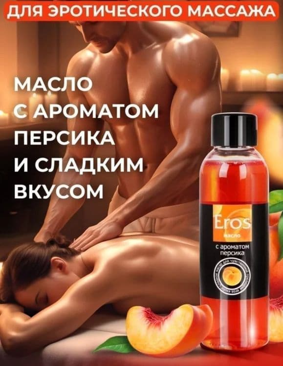 Massaj uchun yog organik — 1