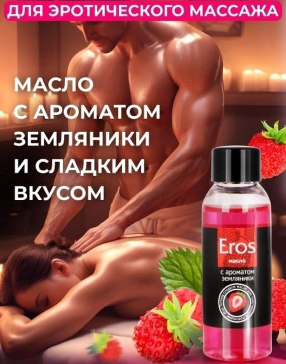 Massaj uchun yog organik — 2