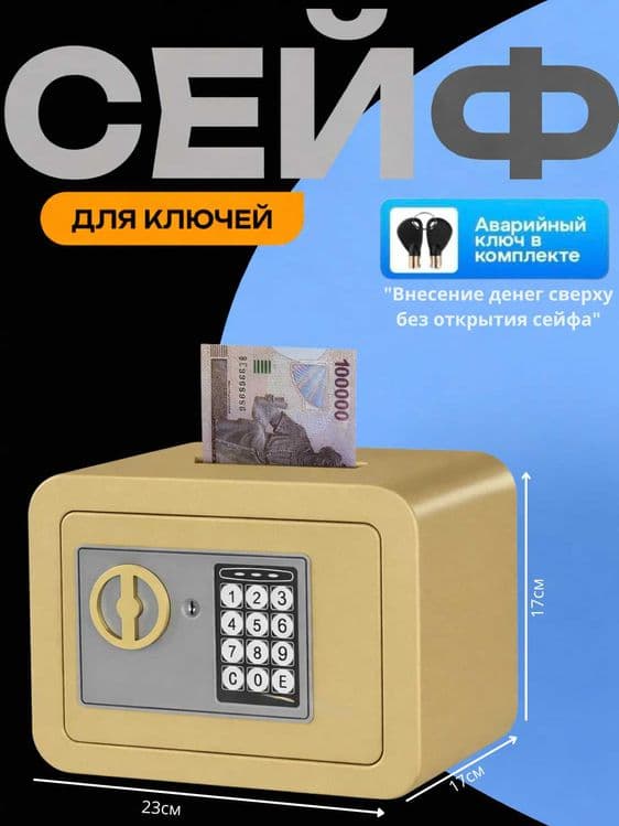 маленький сейф / kalitli seyf / sovga uchun seyf / сейф  в подарок — 8