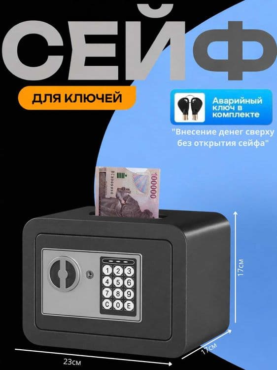 мини сейф / mini seyf / pul uchun seyf /сейф для денег\ сейф в подарок — 2