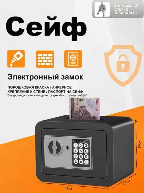 bolalar uchun seyf / сейф для детей / сейф капилка в подарок в наличии — 3