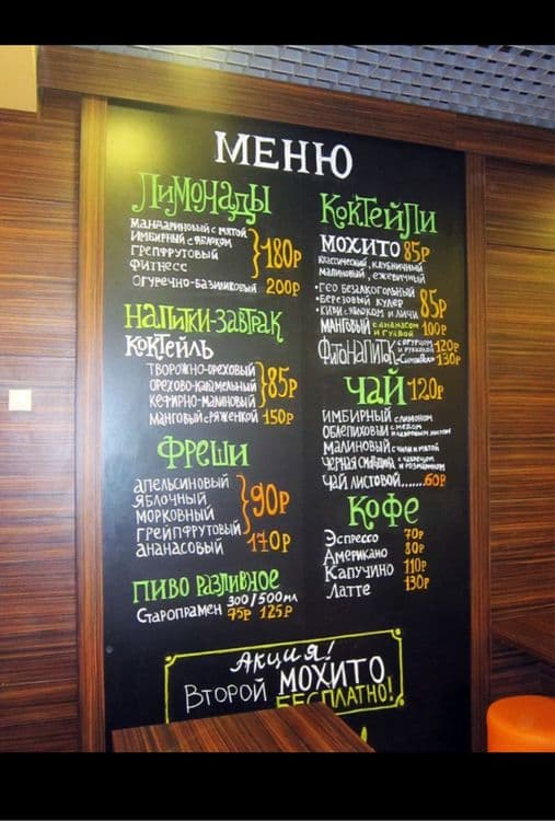 Меню доски для кафе , рестаранов — 6
