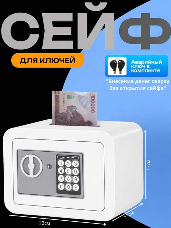маленький сейф / kalitli seyf / kalitli seyf / сейф подарок\мини сейф — 2