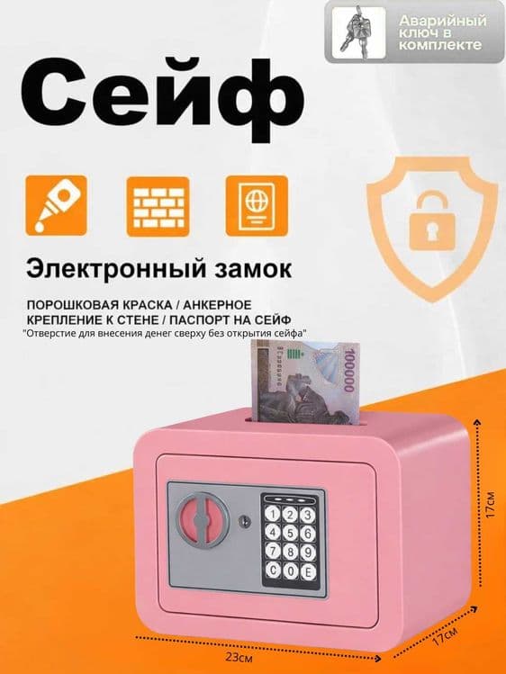 маленький сейф / kalitli seyf / kalitli seyf / сейф подарок\мини сейф — 3