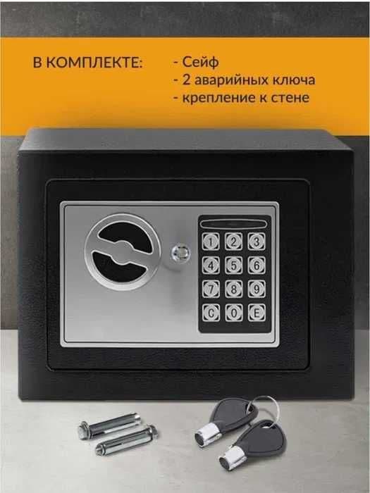 Сейф металлический с кодом – электронный, для документов и денег — 1
