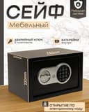 Сейф электронный seyf kodli 20x30x20 sm