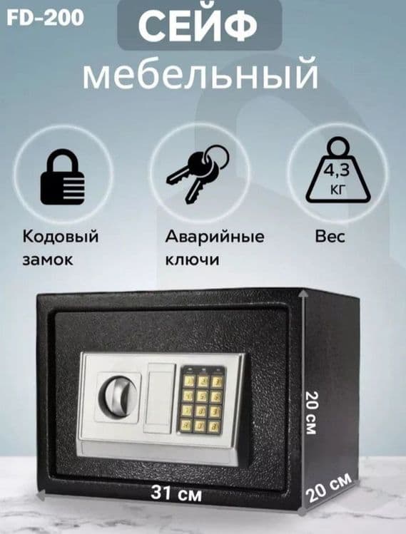 seyf kodli  сейф mehmonxona seyf — 4