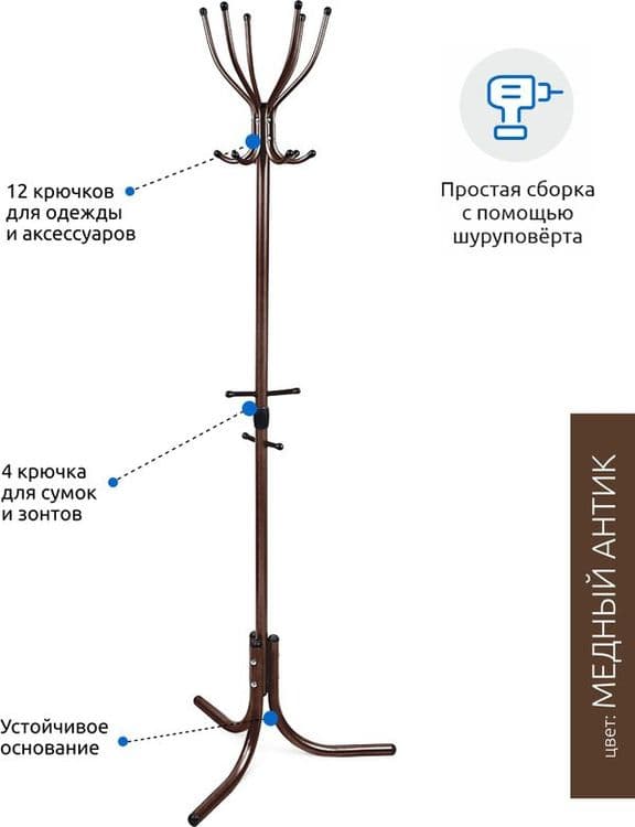 Вешалка напольная Nika — 5
