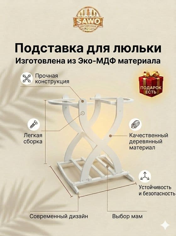 Lyulka uchun podstavka 70x35  (MDF) – mustahkam, oson yig‘iladi — 2