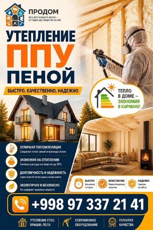 Утепление крыши. Сантехника.Кондиционеры.Мебель — 2