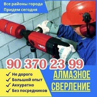 Алмазное сверление Бетон тешиш хизмати — 4