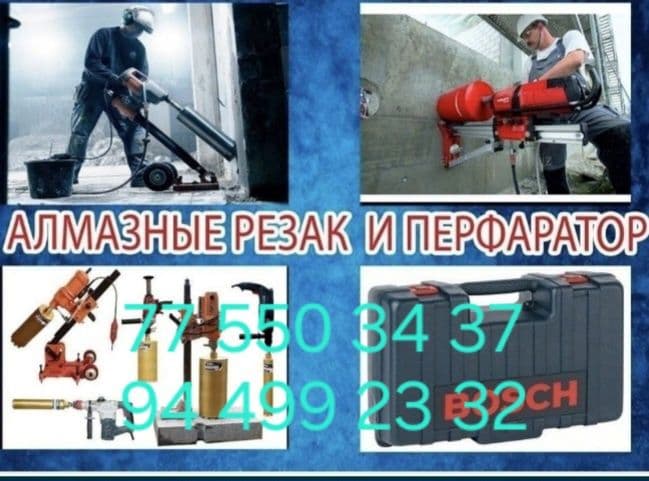 Тешиш кесиш Бузиш