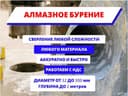 Алмазная резка Битон кесиш битон бузиш битон бузиш Арзон нархларда