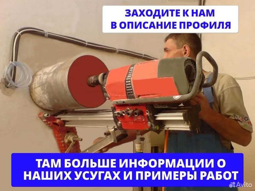 Алмазная резка Битон кесиш битон бузиш битон бузиш Арзон нархларда — 4