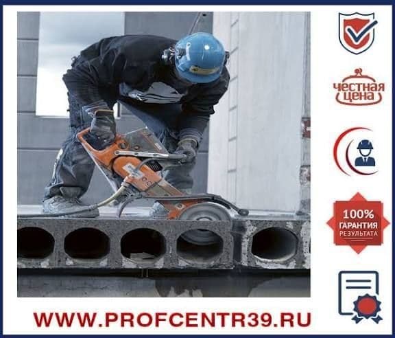 Beton kesish услуги алмазное — 6