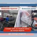 Almazniy burenya, Devor teshish , услуги алмазное бурение , Девор теши