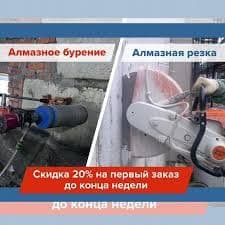 Almazniy burenya, Devor teshish , услуги алмазное бурение , Девор теши — 1
