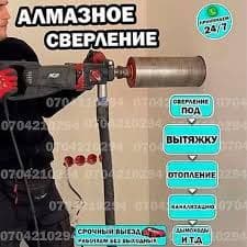 Almazniy burenya, Devor teshish , услуги алмазное бурение , Девор теши — 3
