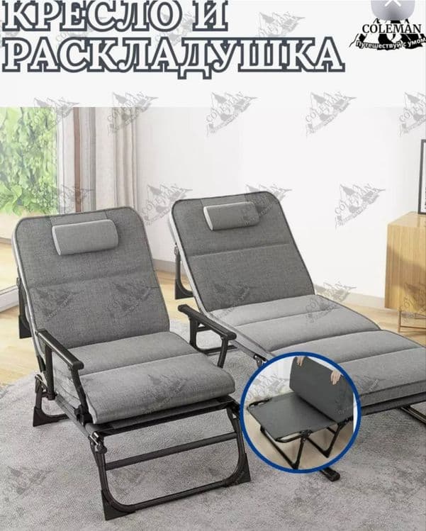 Раскладушка трансформер кресло очень удобно качество отличное — 1