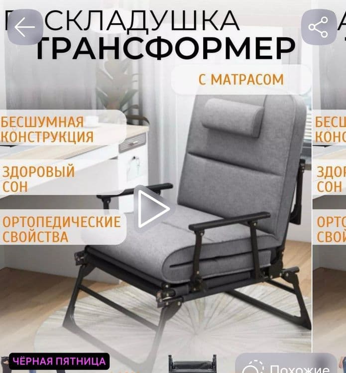 Раскладушка трансформер кресло очень удобно качество отличное — 2