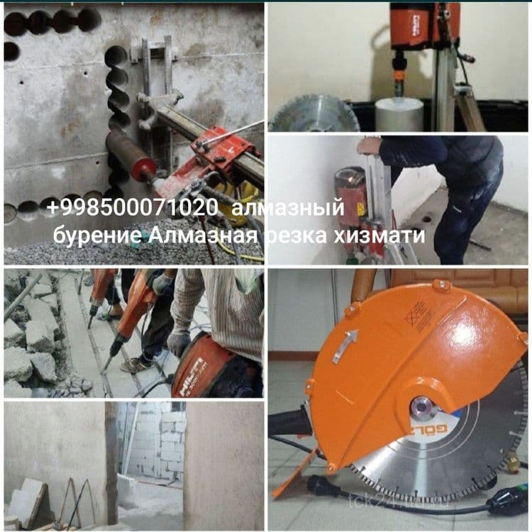 Алмазная резка Бетон кесиш тешиш перфоратор услуги Алмазние бурение — 5