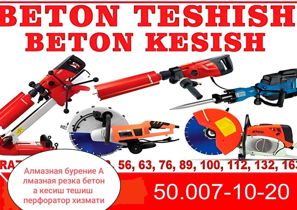 Алмазная резка Бетон кесиш тешиш перфоратор услуги Алмазние бурение — 6