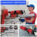 Алмазное бурение.Услуги алмазное бурение, сверление бетона и кирпича.