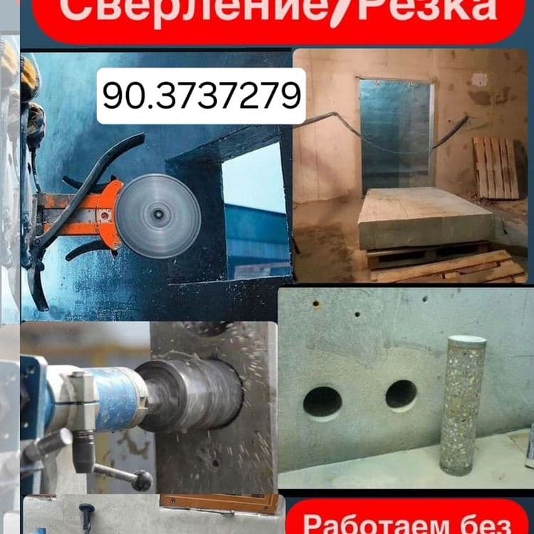Almazniy bur Devor teshish, девор кесиш алмазное бурение (сверление) — 7