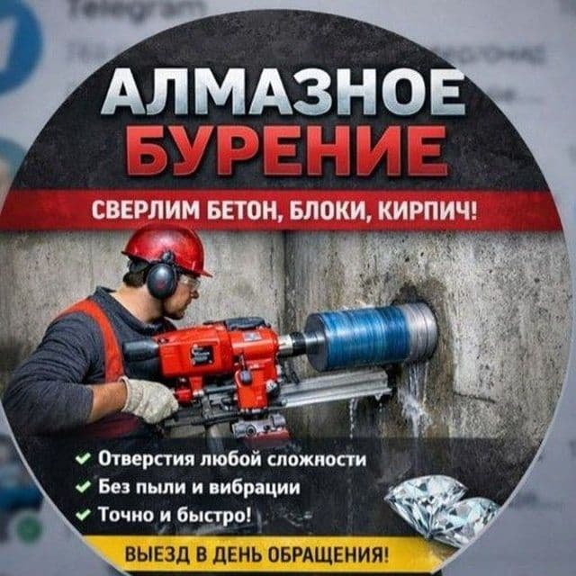 Beton teshish, kesish, demantaj ishlarini ,almazne karonka sifatli ish — 3
