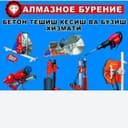 Almazniy burinya