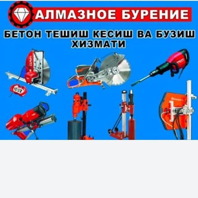Almazniy burinya — 1