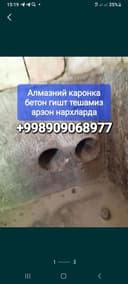 Перфаратор  Перфаратор хизмати Алмазние каронка Алмазние бурения