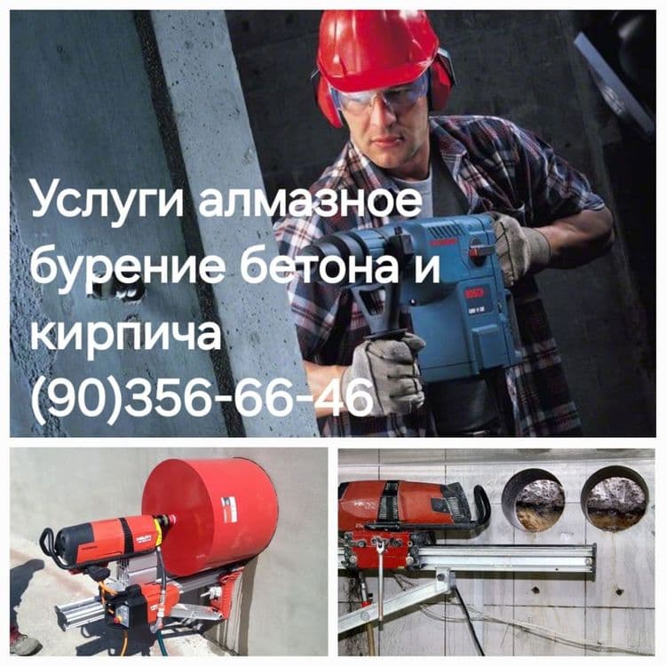 Алмазное бурение сверление отверстие резка бетона Almazniy burenie — 1